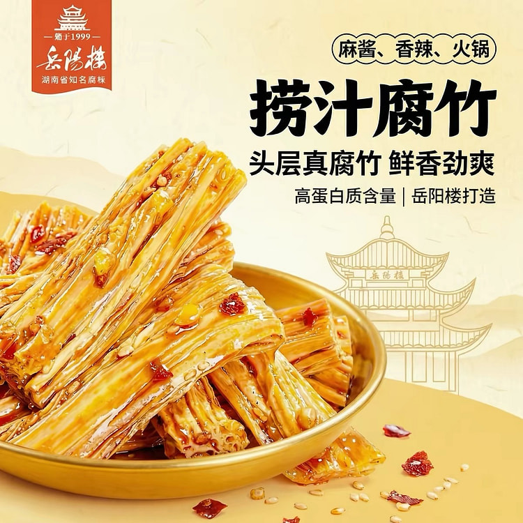 Yueyanglou Spicy Tofu Skin 340 g