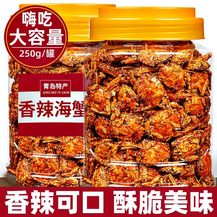 即食香辣小海蟹海甜辣香脆螃蟹250g*1桶