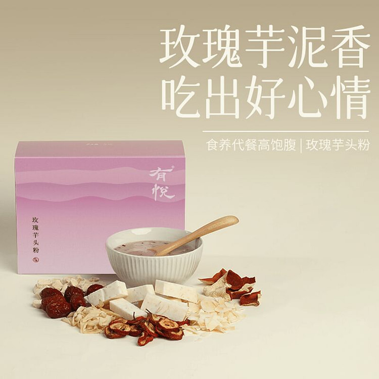 有悦玫瑰荔浦芋头粉芋泥粉营养代餐240g 240 克