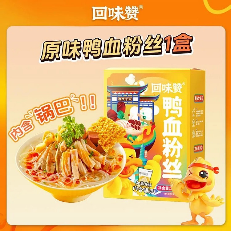 Huiweizan Duck Blood Vermicelli Original Flavor 256 g