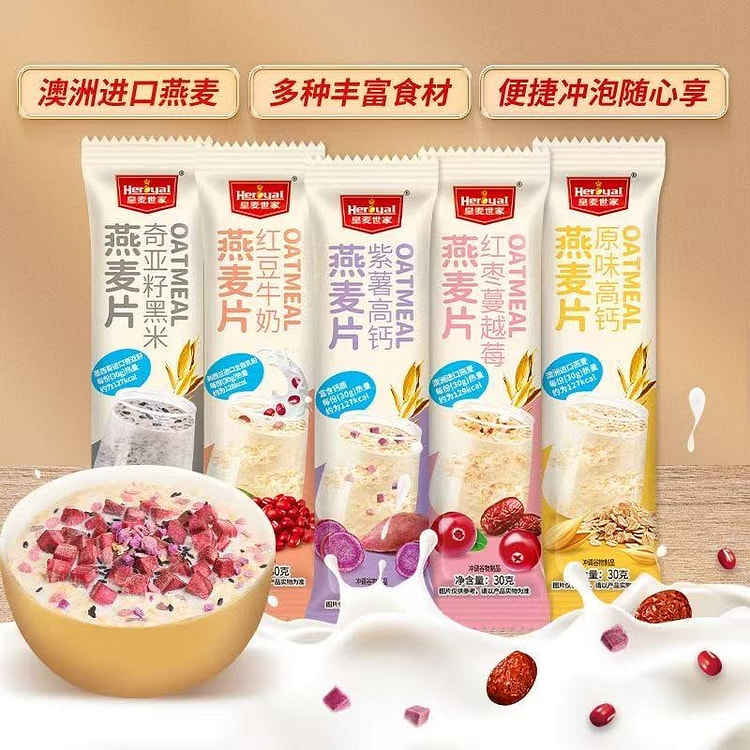 皇麦世家早餐燕麦片独立小包装缤纷五口味30g*5