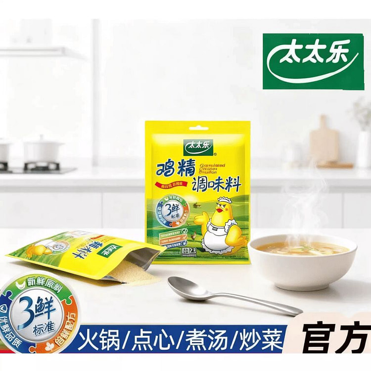 太太乐三鲜鸡精提鲜炒菜煲汤40g*1袋 40 克