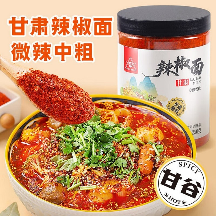 川珍甘肃辣椒面天水麻辣烫油泼子火锅蘸料中粗微辣调料 250 克