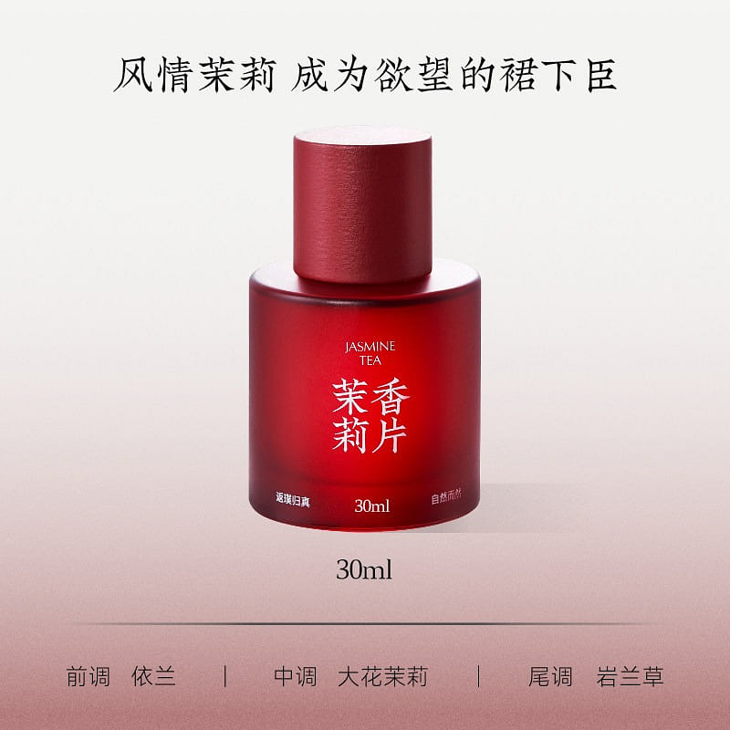 Black Paw Jasmine Scented Tea Perfume for Women 30 1 bottle