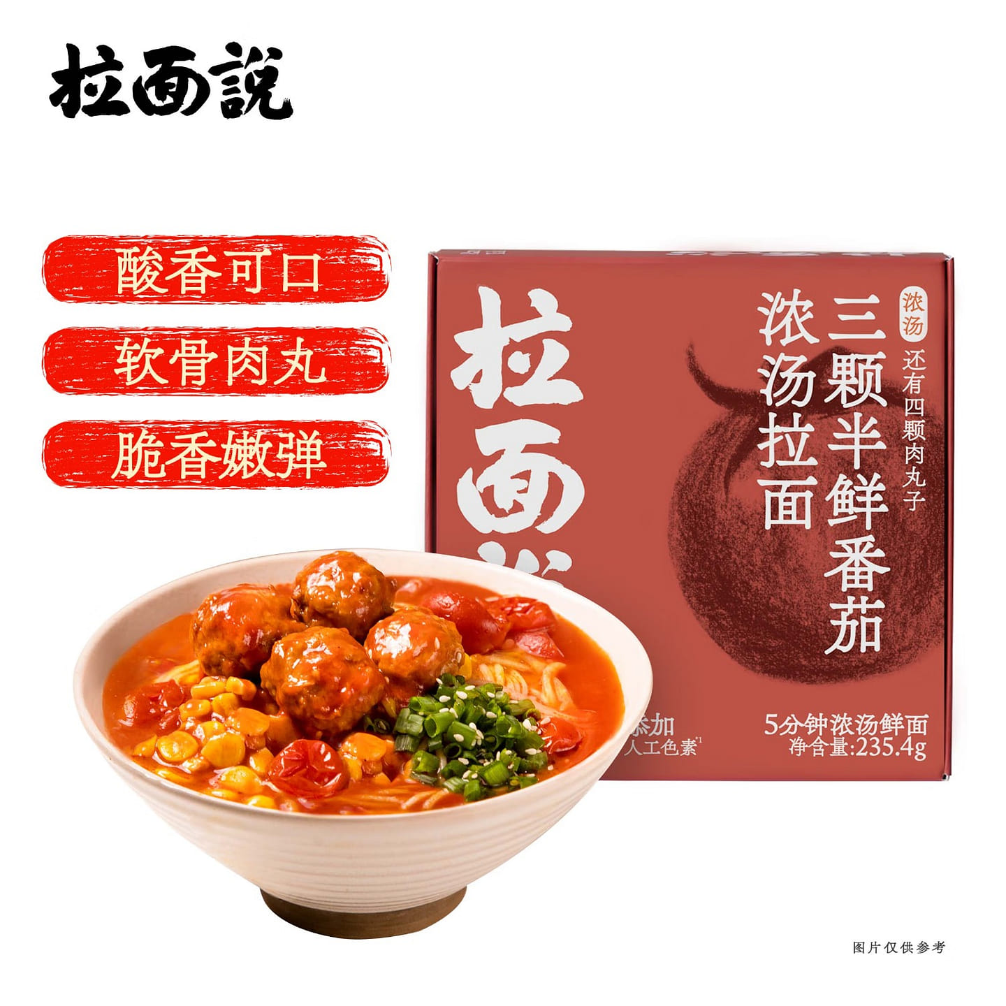 RamenTalk – Tomato Soup Ramen with Three-and-a-Half Fresh Tomatoes 235.4 g