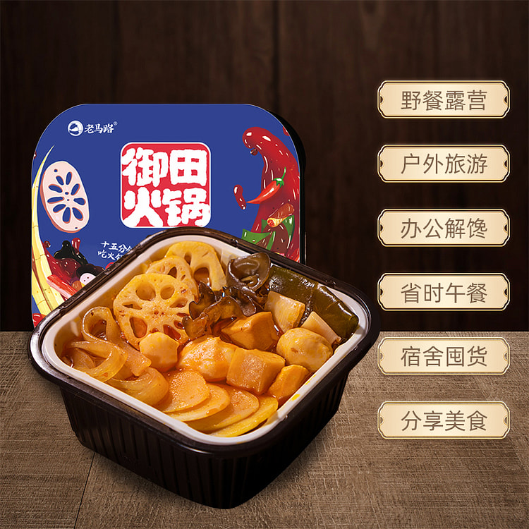 老马路麻辣御田火锅懒人自助成都自热火锅即食方便速食 420g*1盒装