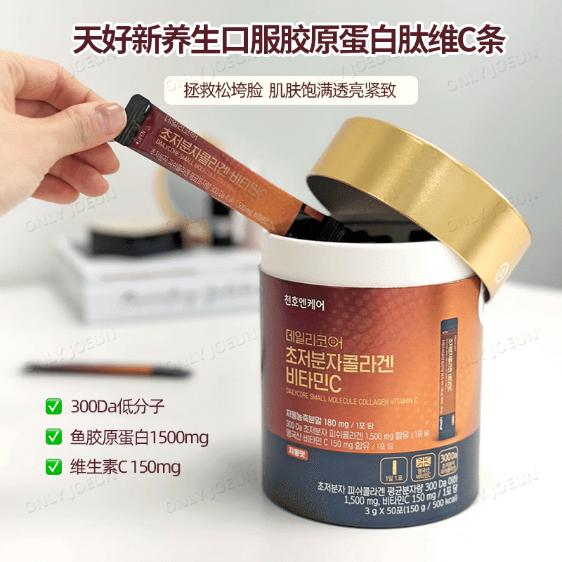 Korean oral low molecular weight collagen vitaminC 1 box