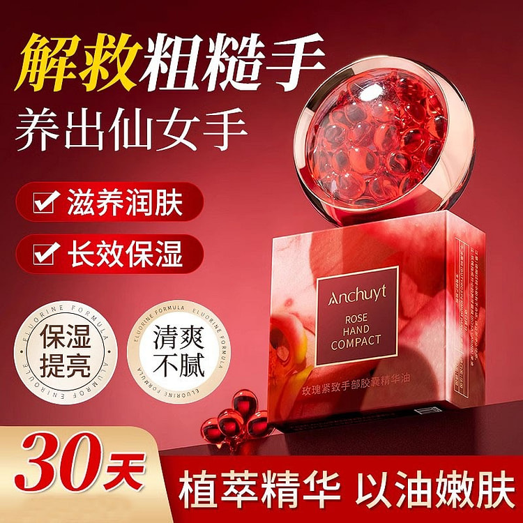 Rose Firming Hand Cream 30 capsules/box