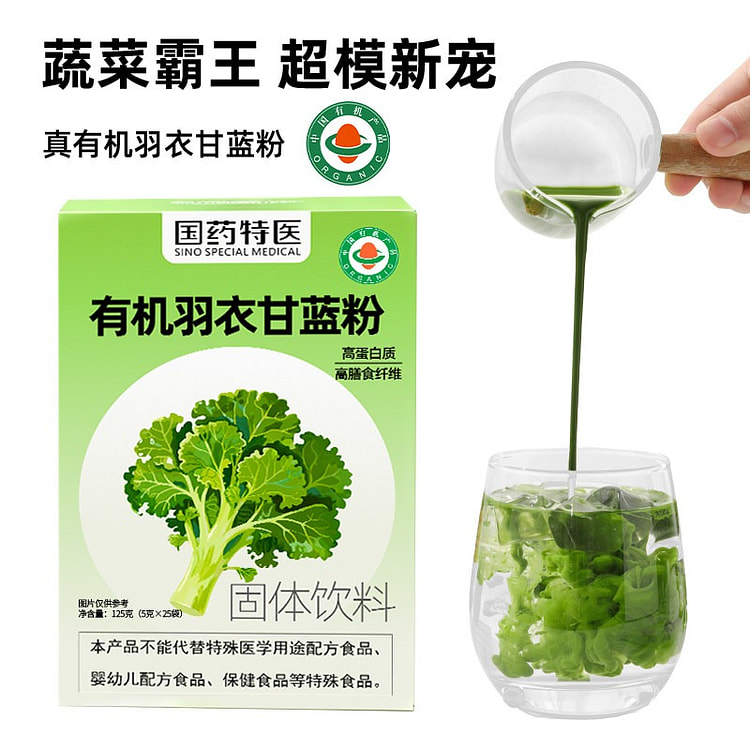 Organic Kale Powder 125g x 1 125 g