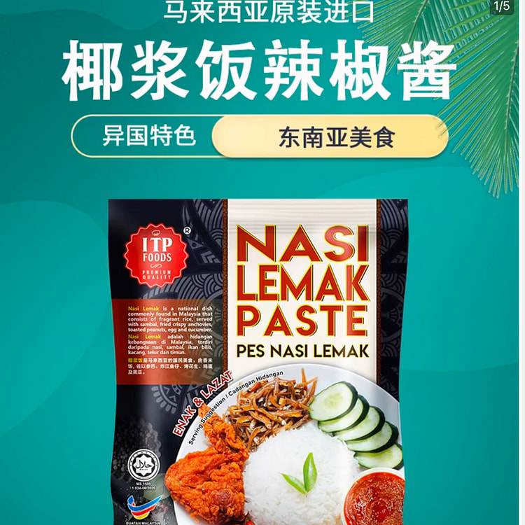 Malaysian Nasi Lemak Chili Sauce