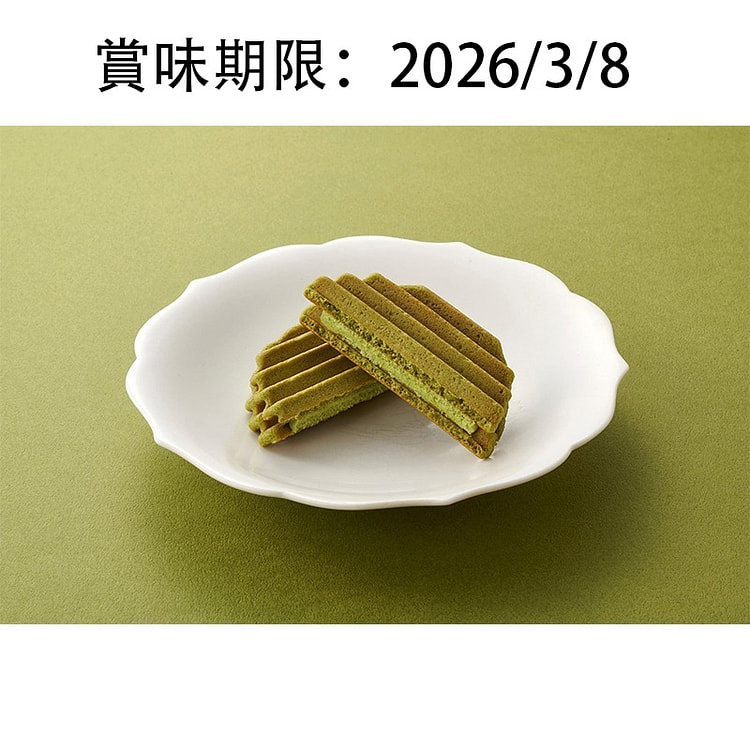 京伏見菓匠 和晃 华夫饼 宇治抹茶 1枚