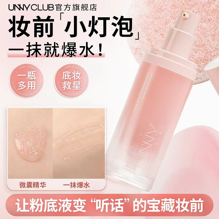 UNNY CLUB Pink Bubble Makeup essence 30 g