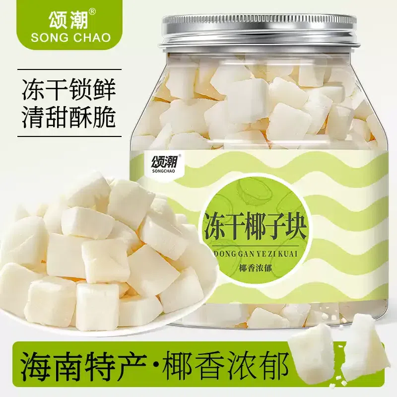 Songchao Freeze-Dried Coconut Chunks 250g*1 Can 250 g