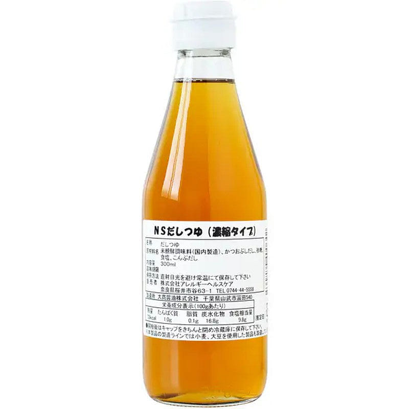 Allergy Healthcare NS Dashi Soup 300ml 1 each