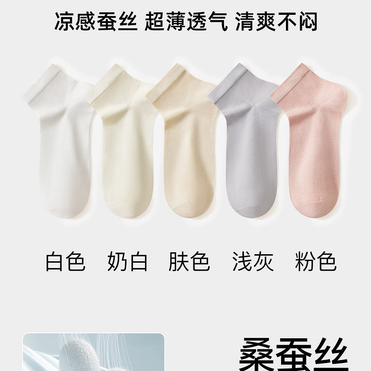 5双 体慕桑蚕丝袜子女夏季薄款短袜吸汗透气 300 克