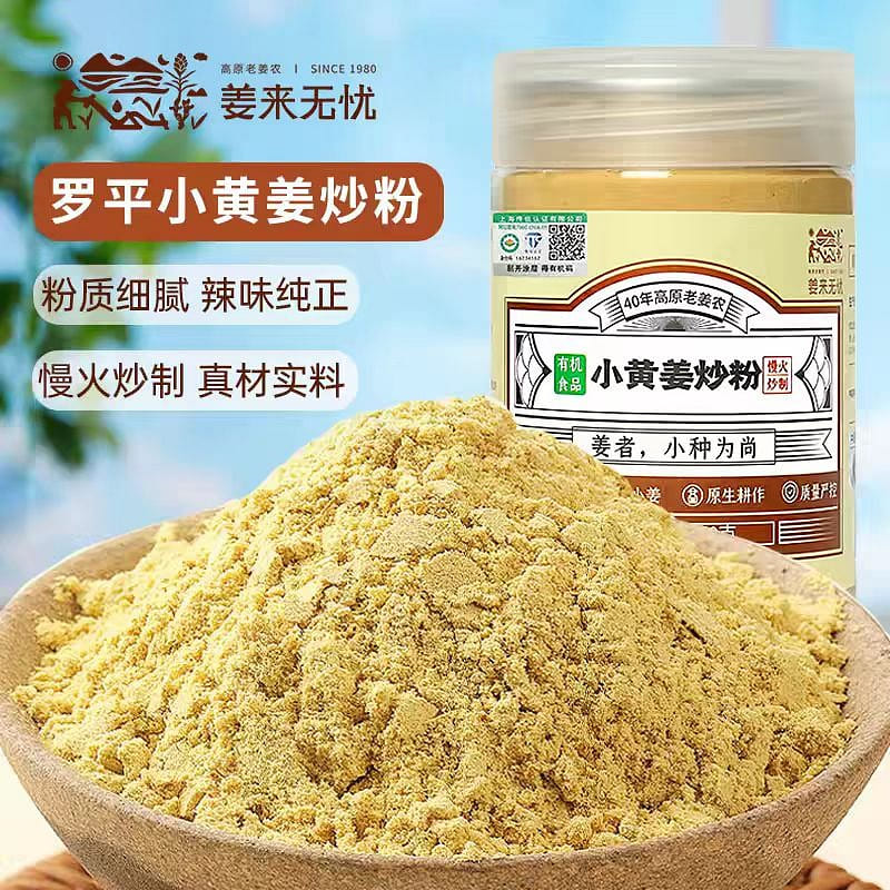 Organic ginger powder 250 g