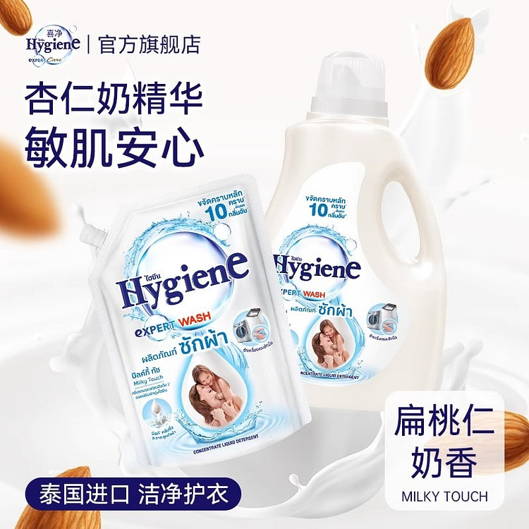 Hygiene milky touch fabric softener 480ml 480 ml