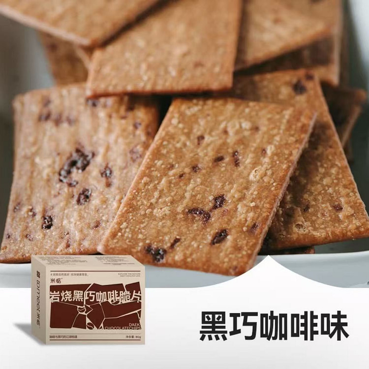 【米惦】岩烧咖啡薄脆巧克力饼干 1盒