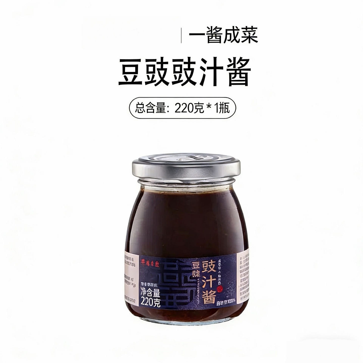 燕壹壹豆豉汁酱正宗阳江豆豉广式调味酱 220 克