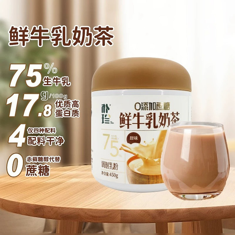 【朴珍】甜味 鲜牛乳奶茶 无蔗糖 内蒙特产 1桶