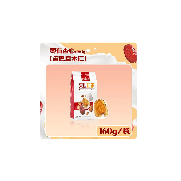 Sandwiched milk jujube 160g*1 bag 160 g