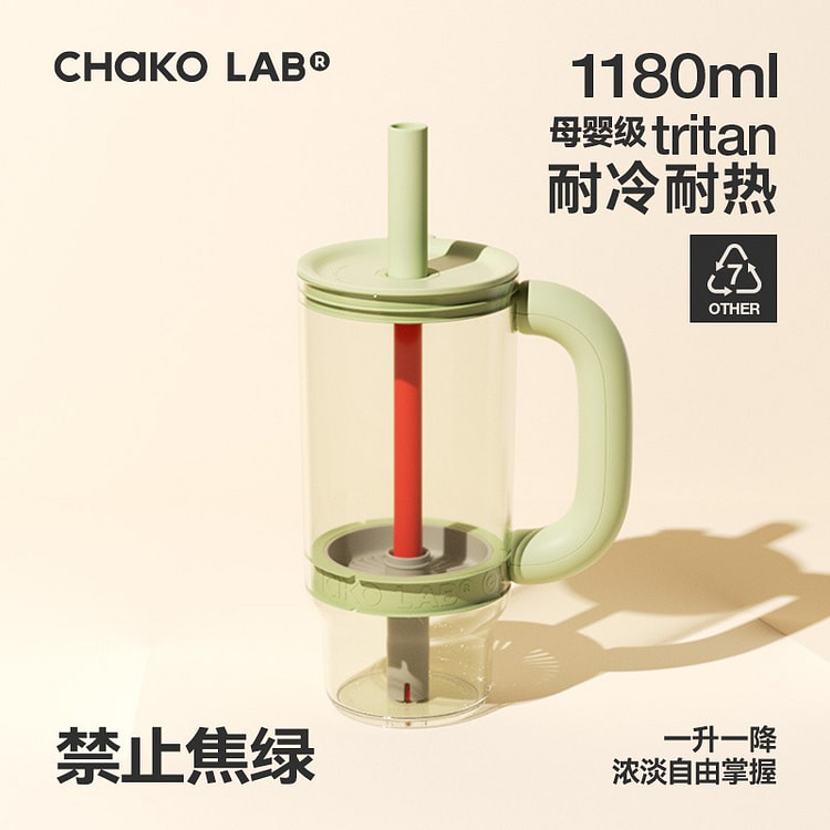 【中国直邮】霸霸杯1180ml-禁止焦绿