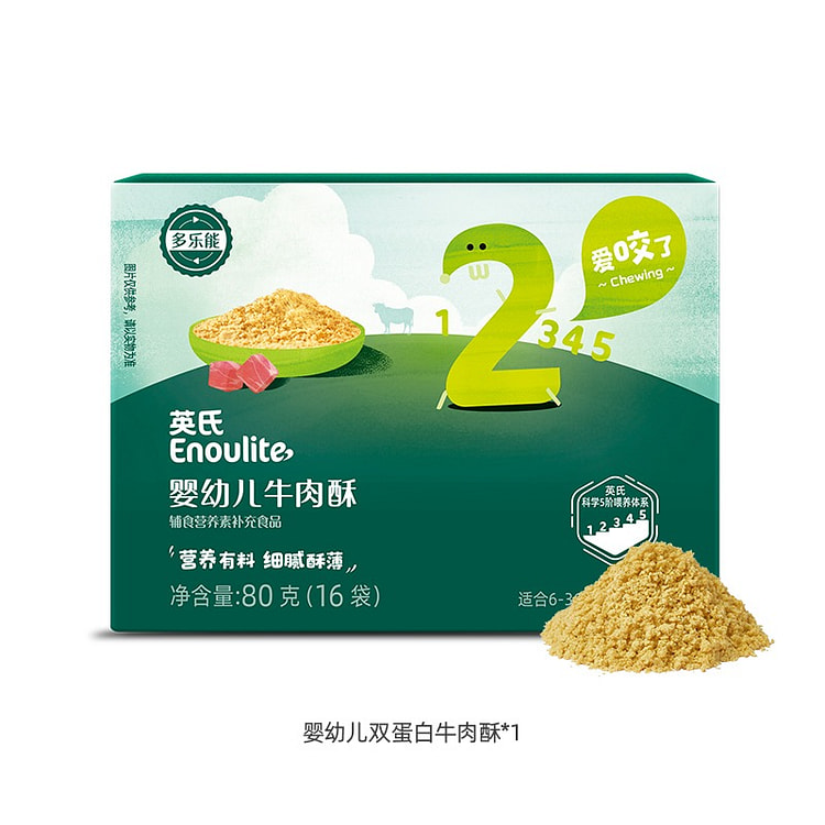 英氏 肉松婴幼儿辅食无添加牛肉酥80g/盒