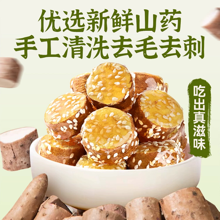 铁棍山药干100g*1袋