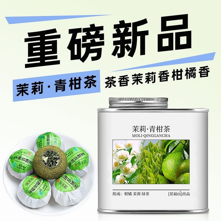 Gyeongboksan Jasmine Orange Tea Jasmine Tea Green Tea 120g*1