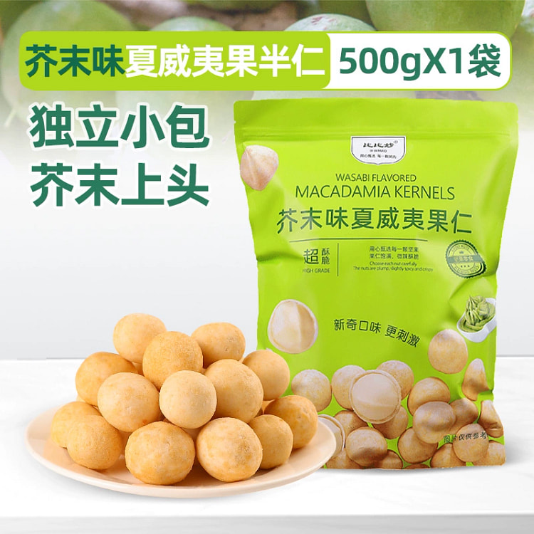 Mustard flavored macadamia nuts