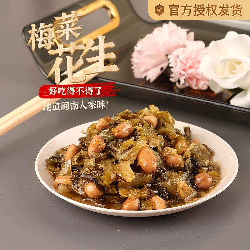 Minnan characteristic peanut 70g/ bag 1 each