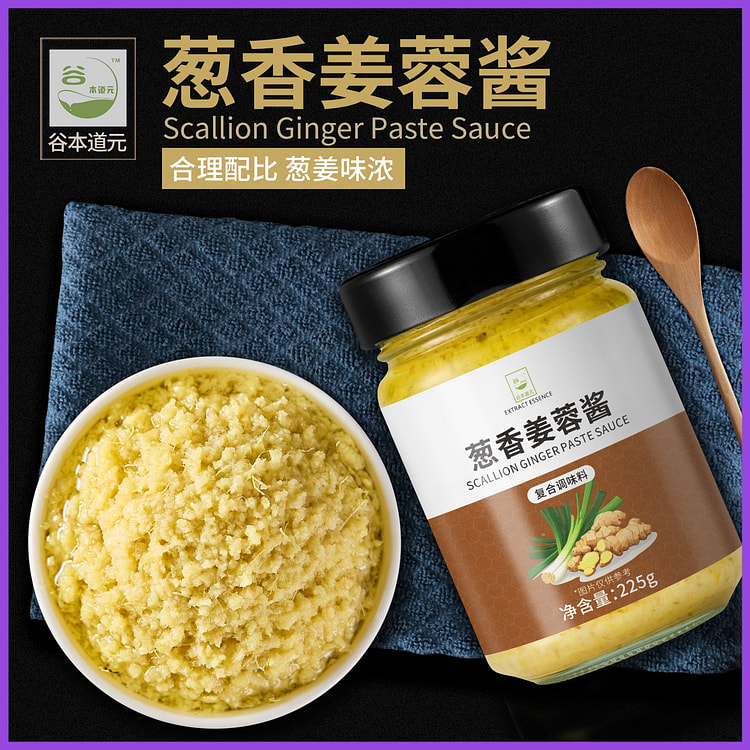 谷本道元 葱香姜蓉酱 正宗广东沙姜蒜蓉泥 1瓶 225 克