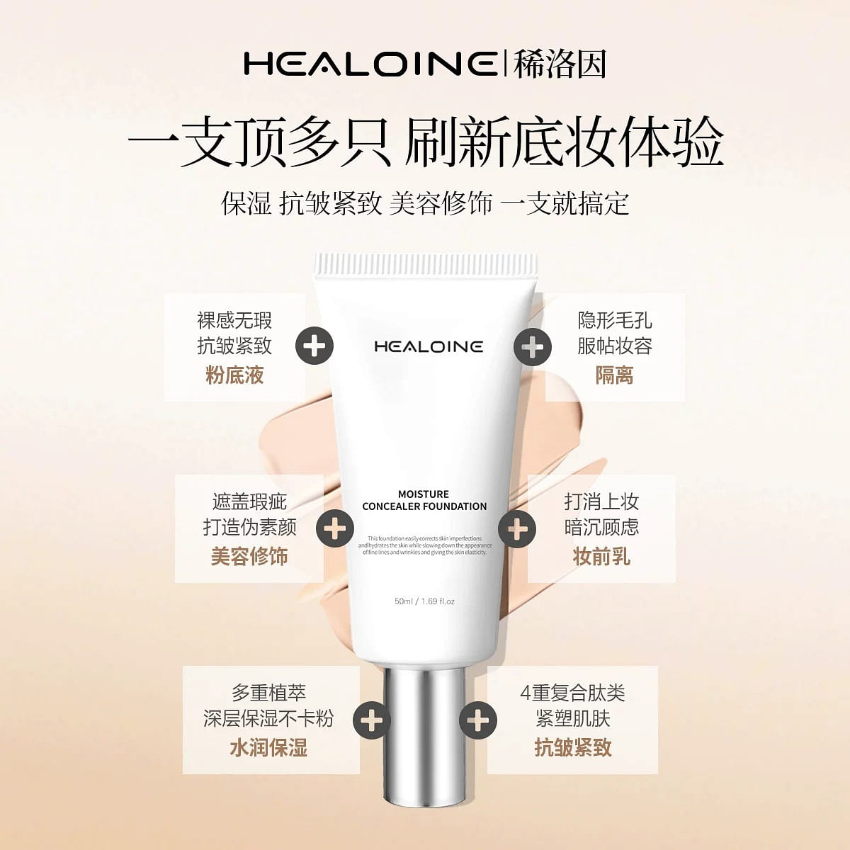 healoine Dewy Finish Foundation 50 ml