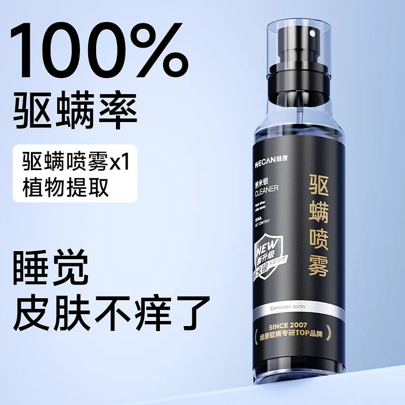 Weikang acarid spray 350ml/bottle 1 bottle