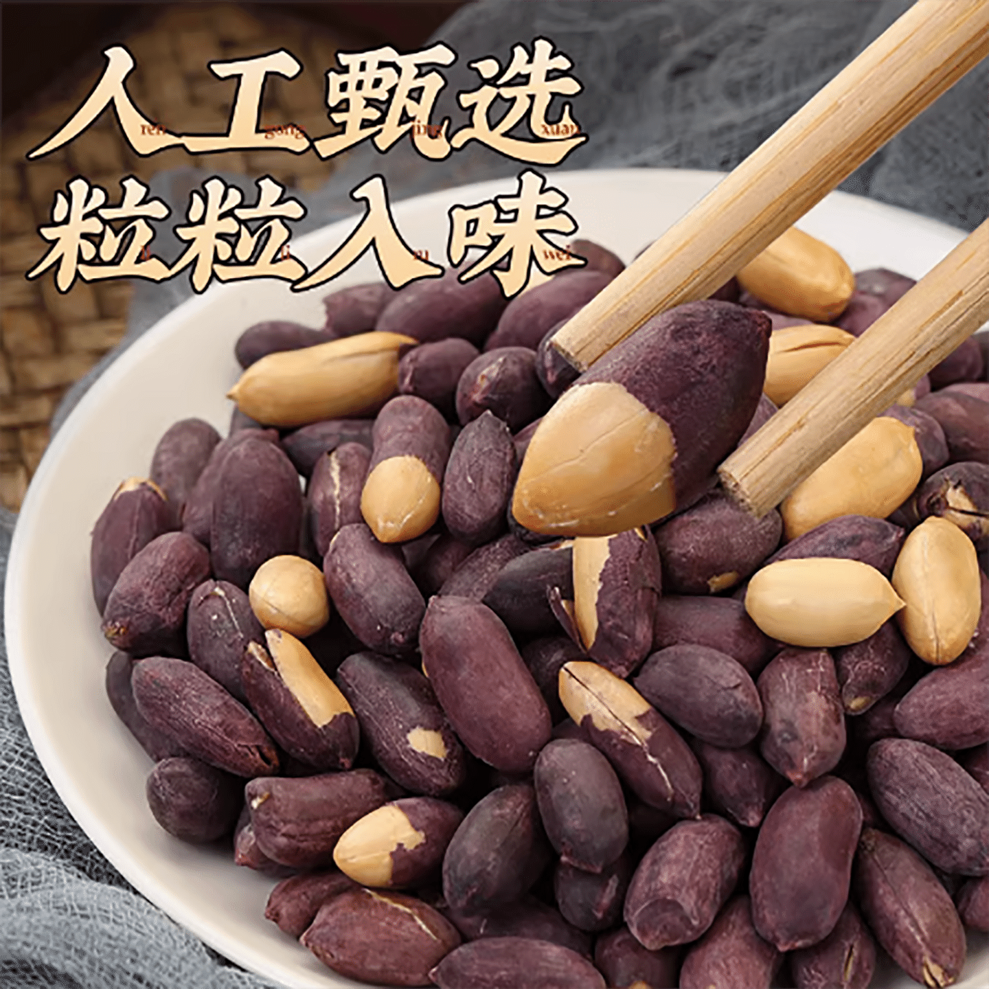 Five-spice peanuts 100 g