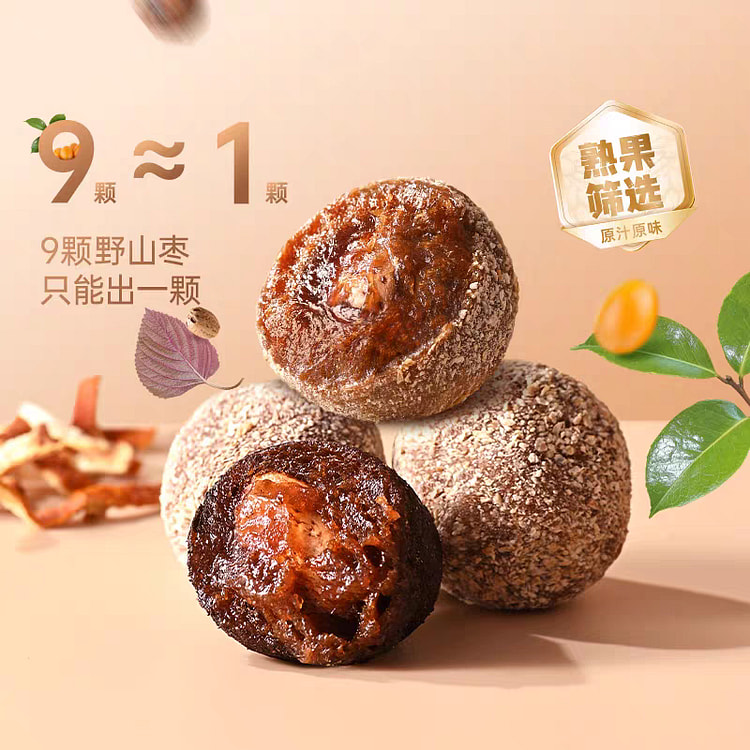 【薛记炒货】擂枣 268g/罐 酸枣粒 酸枣糕