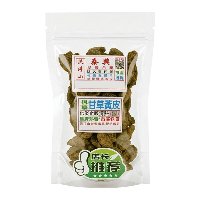 LFS Tai Hing Licorice Dried Wampee 130g(Pre-order) 1 each