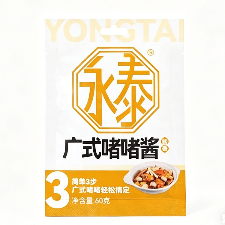 永泰啫啫酱汁广式啫啫煲专用调味酱60g 60 克
