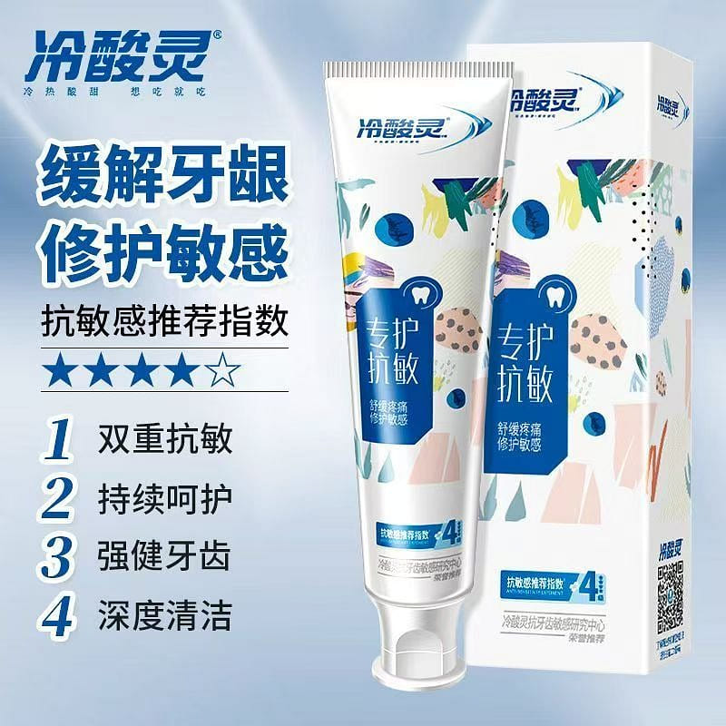 Leng Suan Ling Specialized Anti-Sensitivity 120g 1 box