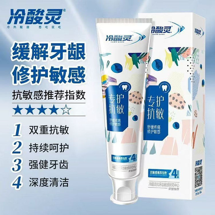 Leng Suan Ling Specialized Anti-Sensitivity 120g 1 box