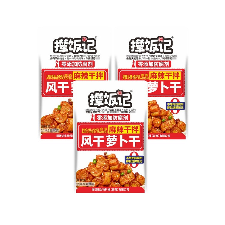 撵饭记高原风干萝卜干零添加防腐剂下饭菜