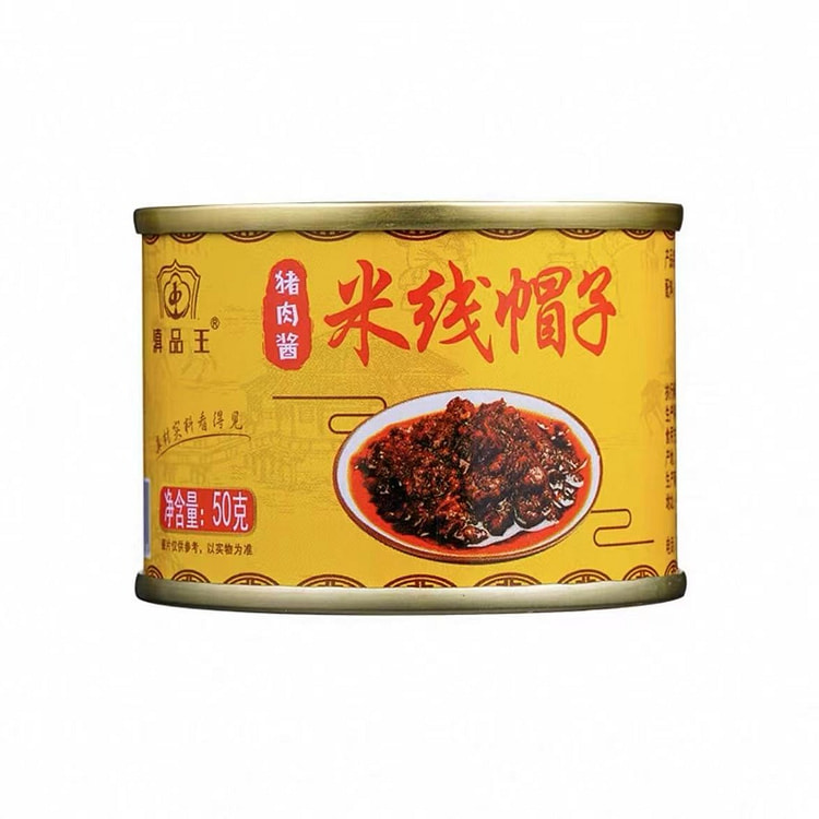 云南香辣猪肉酱 米线帽子 下饭菜 猪肉辣椒酱2罐装