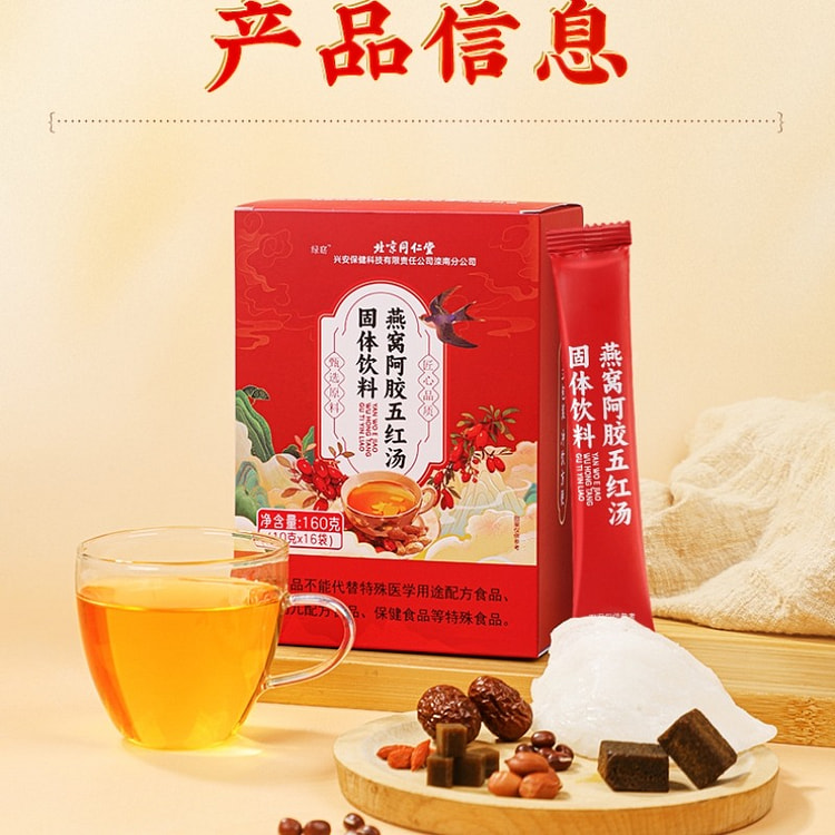北京同仁堂 五红汤下奶增奶哺乳期五红粉产后调理氣血追奶补气养血  160g
