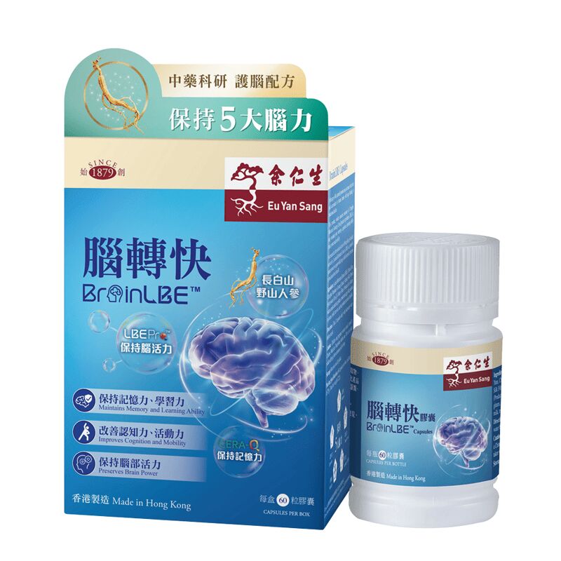 餘仁生 腦轉快 60's 60 个