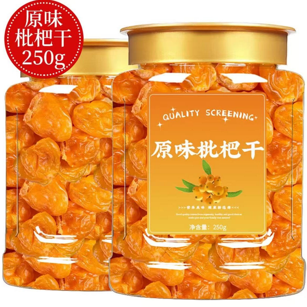 Pretty and delicious original dried loquat 250g/ca 250 g