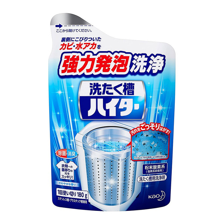 日本 KAO花王 洗衣机槽 清洁清洗剂 除霉杀菌去垢 除臭粉