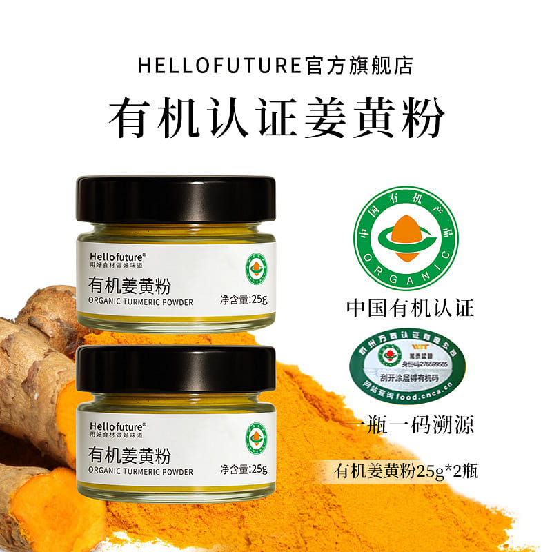 Organic turmeric powder 25g*2 bottle 50 g