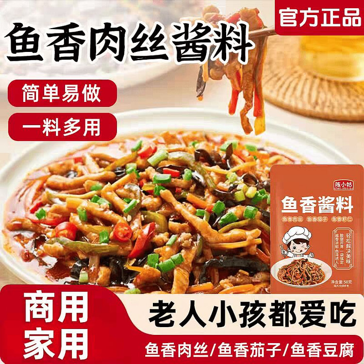 Yu-Shiang Shredded Pork Seasoning 50g*2 packs 100 g