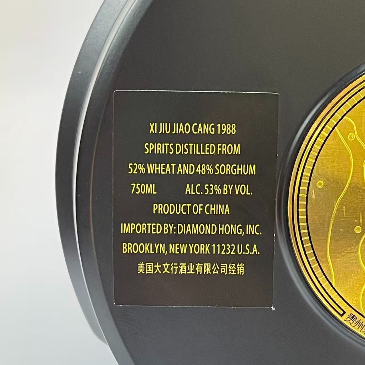 貴州習酒一九八八窖藏一斤半裝750 毫升- Weee!