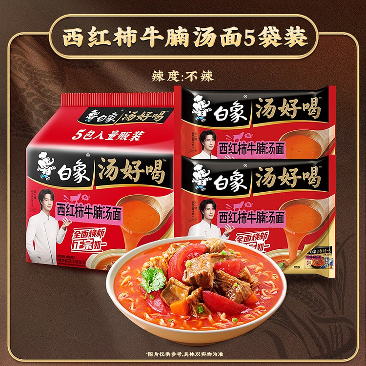 White Elephant Tomato Beef brisket Noodles 635g